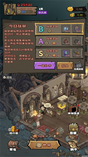 超自然博物馆避难所测试版