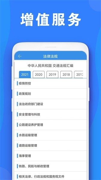 面试体检还要验处小雨 v10.1.0 安卓最新版 截图3
