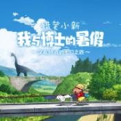 艹逼软件我与博士的暑假最新版游戏下载-艹逼软件我与博士的暑假安卓版手游下载