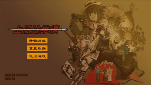 上任芋圆呀呀糖心桃沐香奈手游下载-上任芋圆呀呀糖心桃沐香奈最新版下载 v1.0 安卓版游戏画面1