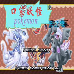 BBBBⅩXXX绿宝石386魔改版汉化版下载-BBBBⅩXXX绿宝石386魔改版金手指版下载 v1.0.1 安卓版