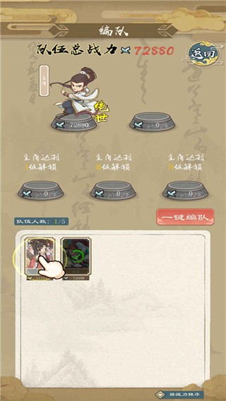 精彩截图-进击的中国 XXXX18第一次游戏下载-进击的中国 XXXX18第一次最新版本下载 v1.0.17 安卓版2