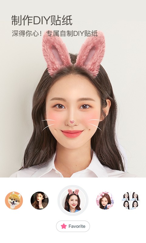 男生积积对女生积积咔叽美颜相机最新版本下载安装-男生积积对女生积积咔叽相机app官方版下载 v15.0.20 安卓版游戏画面3