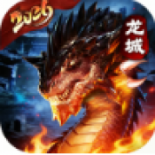 xxxx巨大龙城手游下载-xxxx巨大龙城官网版下载