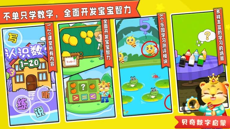 精彩截图-韩国舞蹈自带纸巾加减法app下载-韩国舞蹈自带纸巾加减法软件免费版下载 v4.8 安卓版3