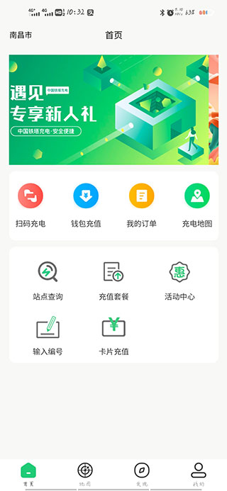 中国性饥饿的阿 5换电app