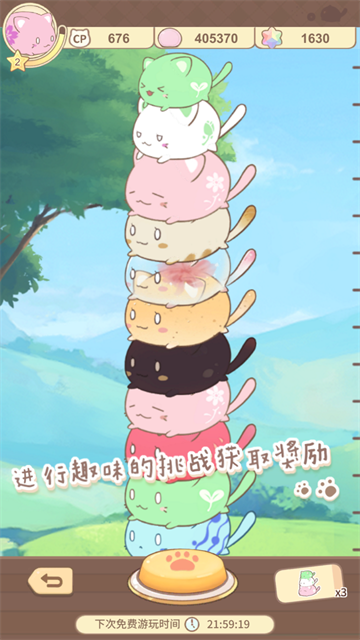 中出高清无码最新版下载-中出高清无码最新版安卓版下载v1.20260302.0游戏画面2