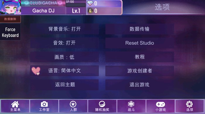 加查星云中文版