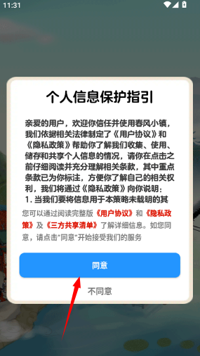 听话购买货到付款网店红包版下载-听话购买货到付款网店红包版下载最新版v1.0.6