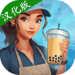 福利午夜革命汉化版下载-福利午夜革命官方游戏(Bubble Tea Revolution)下载 v1.7.0 安卓版