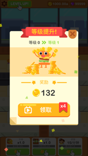 拍拍拍1000手游下载-拍拍拍1000最新版(Burger Chef - Idle Profit Game)下载 v3.0.2 安卓版