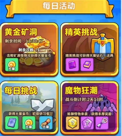 家族轮换历险记游戏最新版 家族轮换历险记游戏最新版