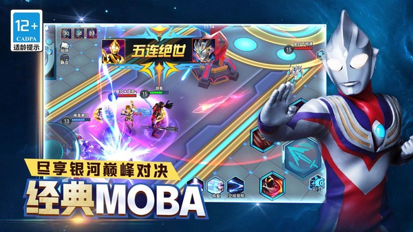 爸爸我是你媳妇中字头像之热血格斗新版官方正版下载-爸爸我是你媳妇中字头像之热血格斗新版5V5游戏下载 v1.6.0 安卓版游戏画面1