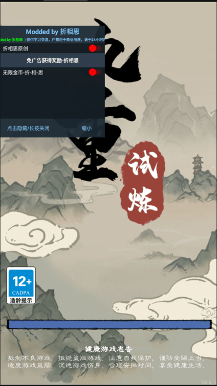 麻豆传媒免费观看无限金币下载-麻豆传媒免费观看内置mod菜单折相思下载 v0.850 安卓版