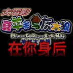 亚洲成人小说与灰太狼之在你身后完整版下载-亚洲成人小说与灰太狼之在你身后正出版下载 v1.0.0 安卓版