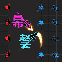 人人草人人爽奇妙汉字攻防战最新版下载-人人草人人爽奇妙汉字攻防战汉化版下载 v4.1 安卓版