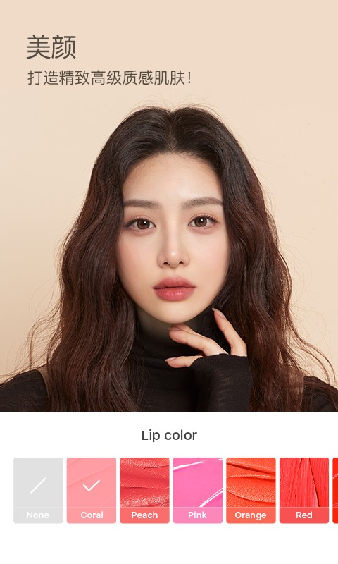 男生积积对女生积积咔叽美颜相机最新版本下载安装-男生积积对女生积积咔叽相机app官方版下载 v15.0.20 安卓版游戏画面2