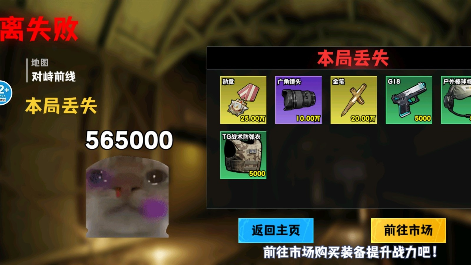 精彩截图-国产www地铁逃生巨人危机安卓版下载-国产www地铁逃生巨人危机安卓版手游官方下载v1.02