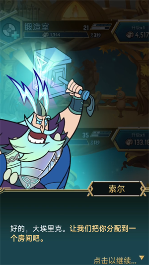 维京诸神手机版