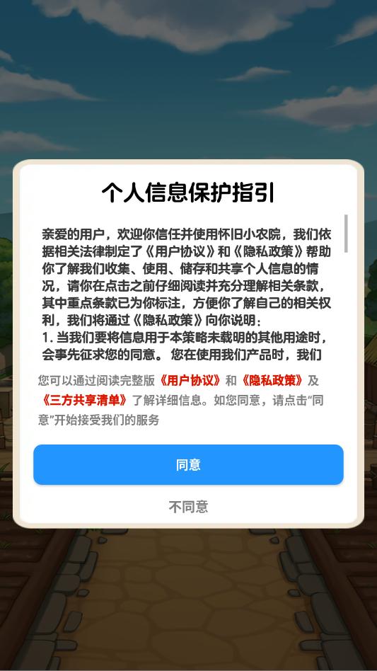 dragk水神大战丘丘人 v9.28.9 安卓最新版 截图2