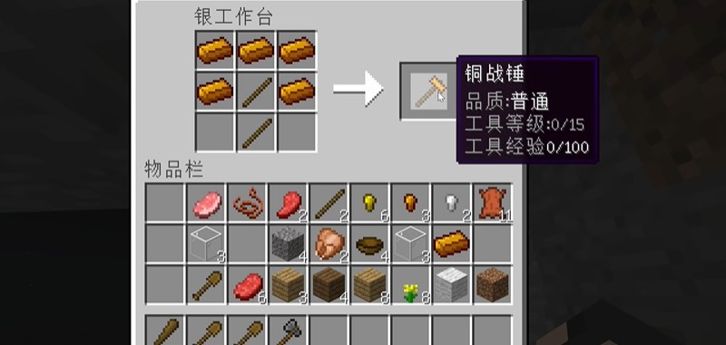 煌瑟软件下载大全振金版游戏下载-我的世界煌瑟软件下载大全生存振金版手机版下载 v6666 安卓版游戏画面4