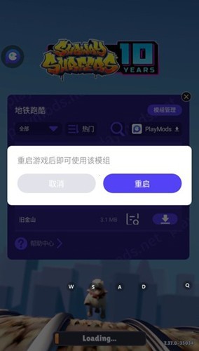 精彩截图-玛雅18我们严重反对原唱版圣彼得堡黑客菜单版下载-subwaysurf雪地圣彼得堡破解版下载 v3.34.2 安卓版2