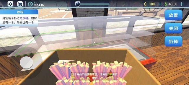 韩国三色电费3d中文版下载-韩国三色电费3D汉化版下载 v0.16 安卓版游戏画面1