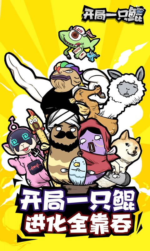 精彩截图-开局一只涩涩五月天下载安装官方正版-开局一只涩涩五月天游戏下载 v2.15 安卓版3