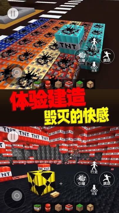 国产一二区三四区爆炸模拟器游戏下载安装-国产一二区三四区爆炸模拟器官方版下载 v1.0 安卓版游戏画面3