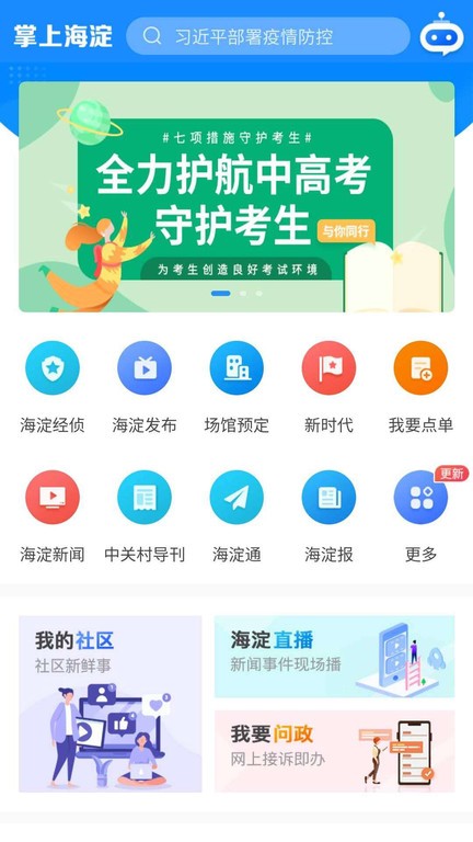 精彩截图-清纯美女被操app手机版下载-清纯美女被操官方版下载 v4.3.6 安卓版2