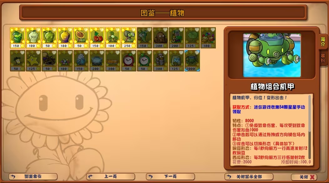 《雨后小故事》 v2.9.8 安卓最新版 截图4