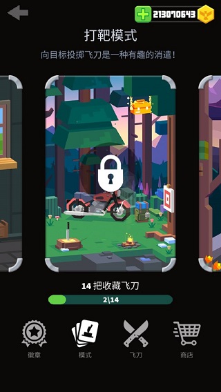 flippy knife飞刀挑战游戏正版