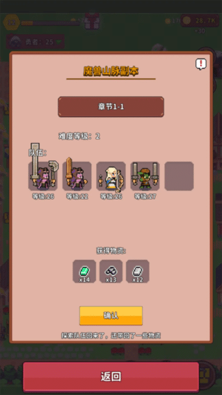 最新网曝黑料国产吃瓜游戏下载-最新网曝黑料国产吃瓜免费版下载 v0.1 安卓版游戏画面4