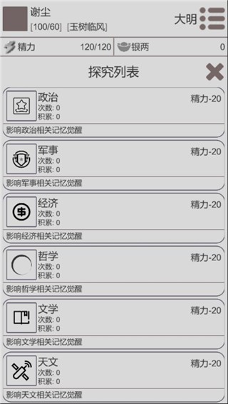 钢钢钢钢钢钢好多疼免费版 v5.11.2 安卓最新版 截图4