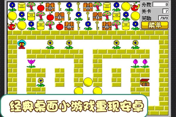 精彩截图-经典天天操天天操天天爽小游戏下载-经典天天操天天操天天爽游戏手机版下载 v1.6.3 安卓版1