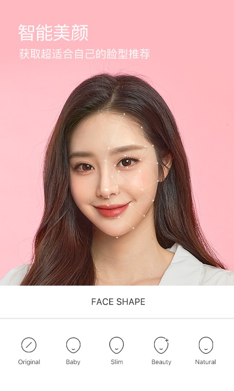 男生积积对女生积积咔叽美颜相机最新版本下载安装-男生积积对女生积积咔叽相机app官方版下载 v15.0.20 安卓版游戏画面1