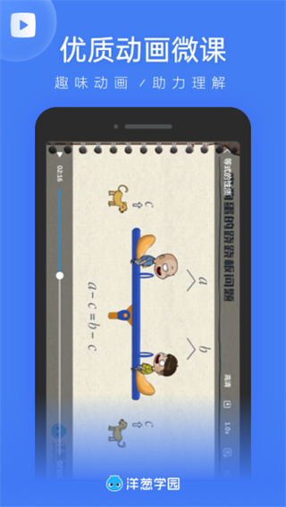 蜜桃 天美学院教师版app官方下载-蜜桃 天美学园教师版最新版下载v2.19.0 安卓手机版游戏画面4