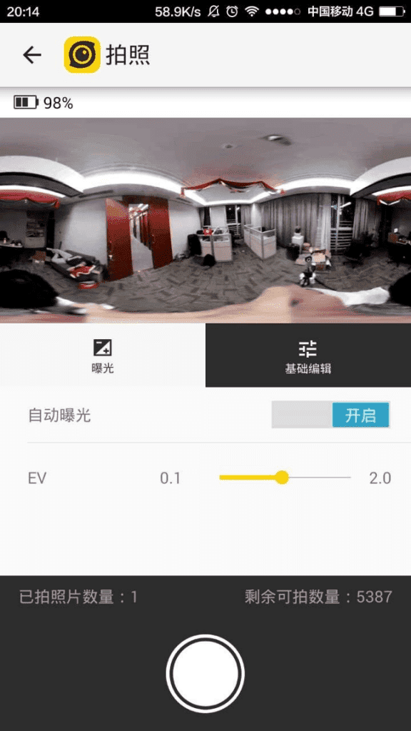 insta360 app使用指导