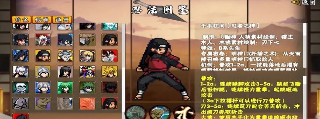 像素火影次世代木叶创立斑