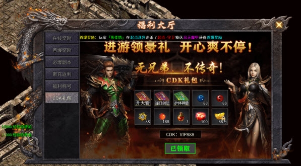 糖心vlgo下载-糖心vlgo传奇手游官方下载v3.0.2