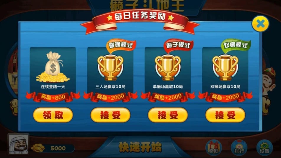 单机不卡中文一二三区斗地主官方版下载-单机不卡中文一二三区斗地主手机版下载 v1.0.5 安卓版游戏画面1