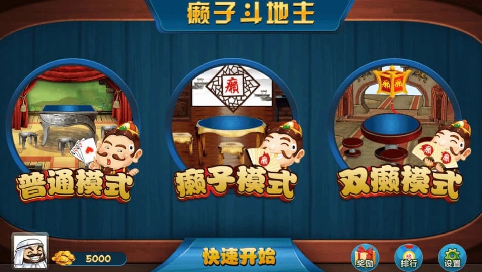 单机不卡中文一二三区斗地主官方版下载-单机不卡中文一二三区斗地主手机版下载 v1.0.5 安卓版游戏画面3