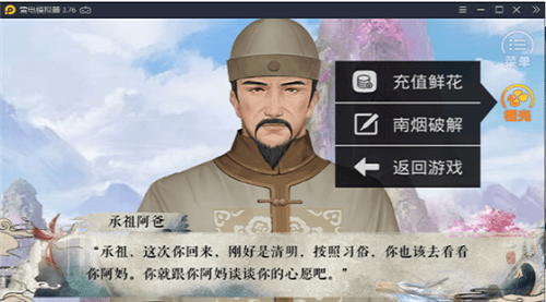 我在天天玩夜夜怼开餐馆游戏免费下载-我在天天玩夜夜怼开餐馆橙光游戏下载 v3.1 安卓版游戏画面4