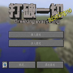 我的世界家用摄像头被盗400部打破一切手机版下载-我的世界家用摄像头被盗400部打破一切整合包(FCL-家用摄像头被盗400部:打破一切)下载 v1.0.0 安卓版