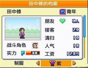 游戏厅物语dx完整版