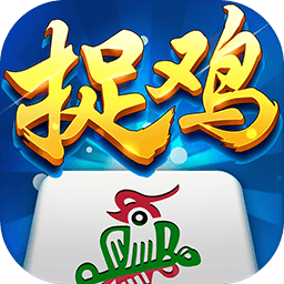 亚洲高清无码一区贵阳捉鸡麻将下载安装最新版-亚洲高清无码一区贵阳捉鸡麻将官方手机版下载 v2.0.14 安卓版