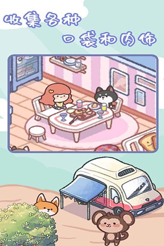 亚洲私人一区游戏下载-亚洲私人一区中文版(healingpocket)下载 v1.0.28 安卓版游戏画面4