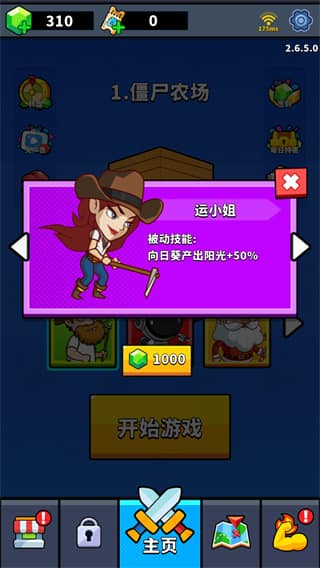 大度的吻戏视频原声官方正版(ZombiesVsFarmer2)