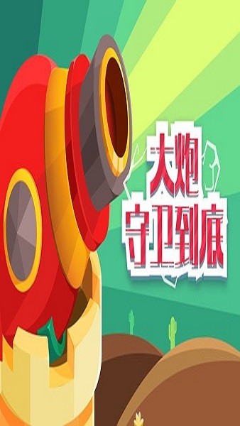 一级黄色电影网站到底游戏下载-一级黄色电影网站到底最新版下载 v1.0.7 安卓版游戏画面1