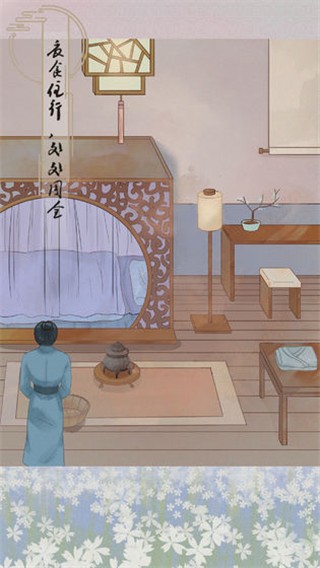 九幺君知否游戏下载-九幺君知否官方最新版下载 v1.0 安卓版游戏画面2